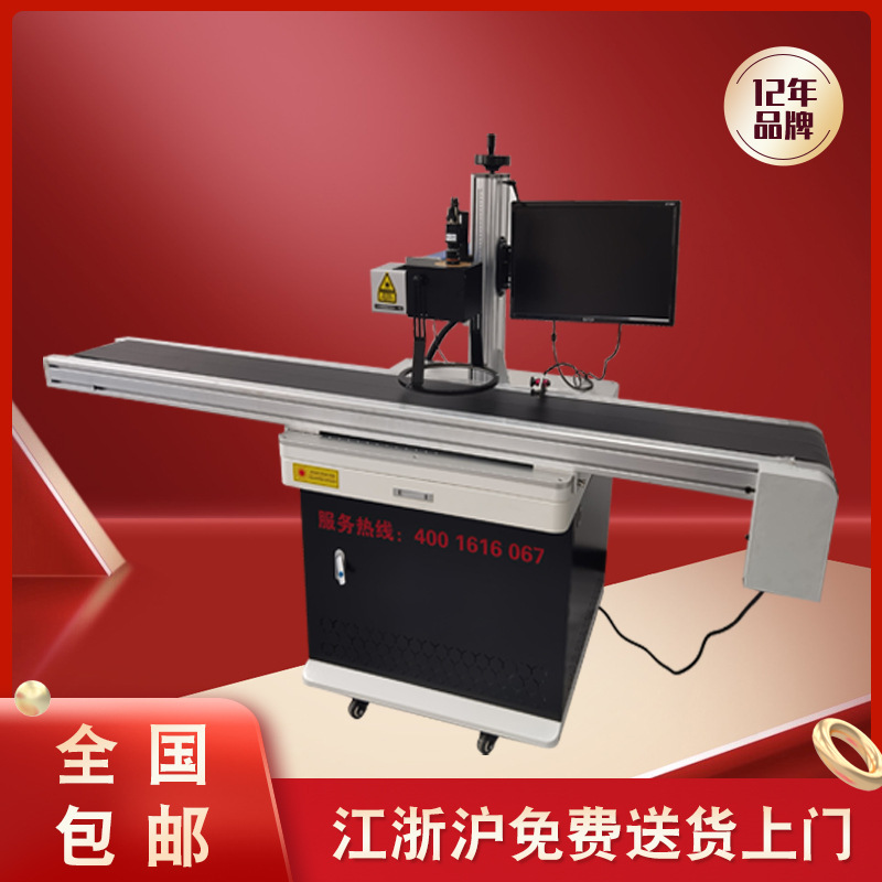 光纤视觉激光打标机