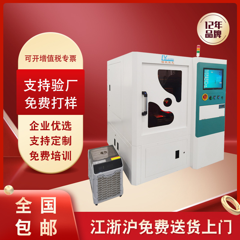 皮秒精密微加工设备