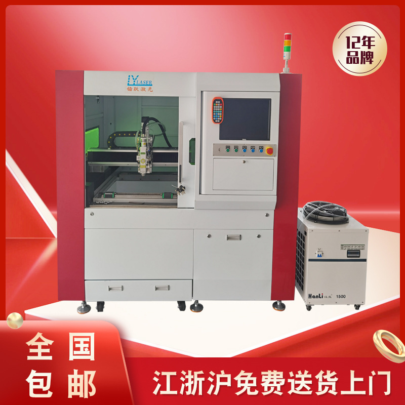 精密激光切割机