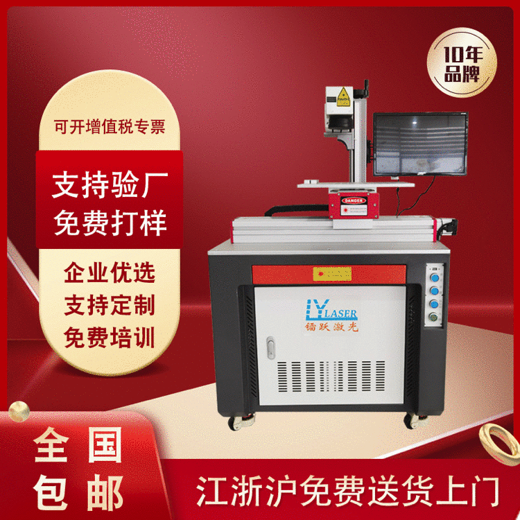 XY轴激光打标机