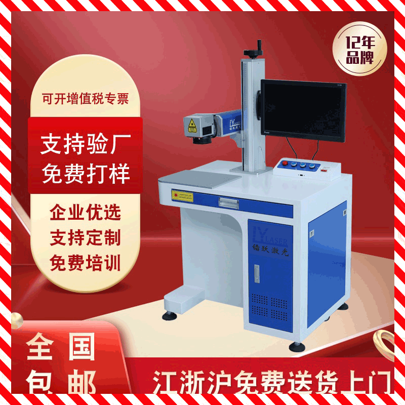 光纤激光打标机