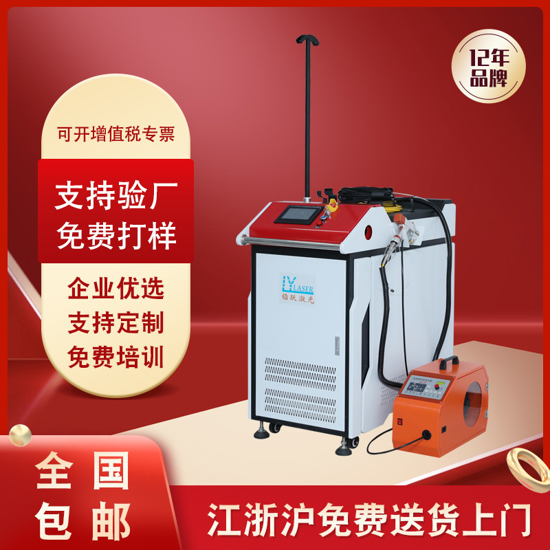 手持式激光焊接机