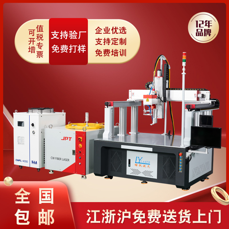 龙门式振镜激光焊接机