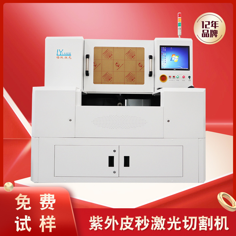 双工位皮秒精密微加工设备