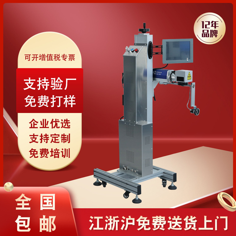 光纤激光喷码机