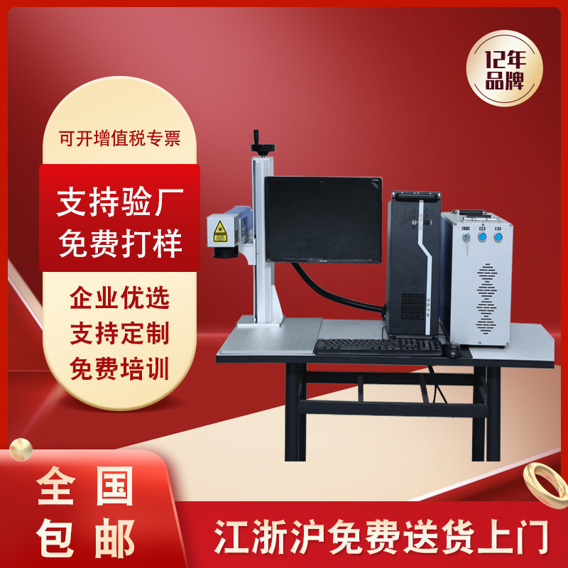 自动化激光打标机