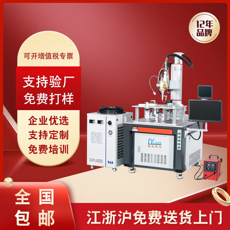 光纤激光焊接机