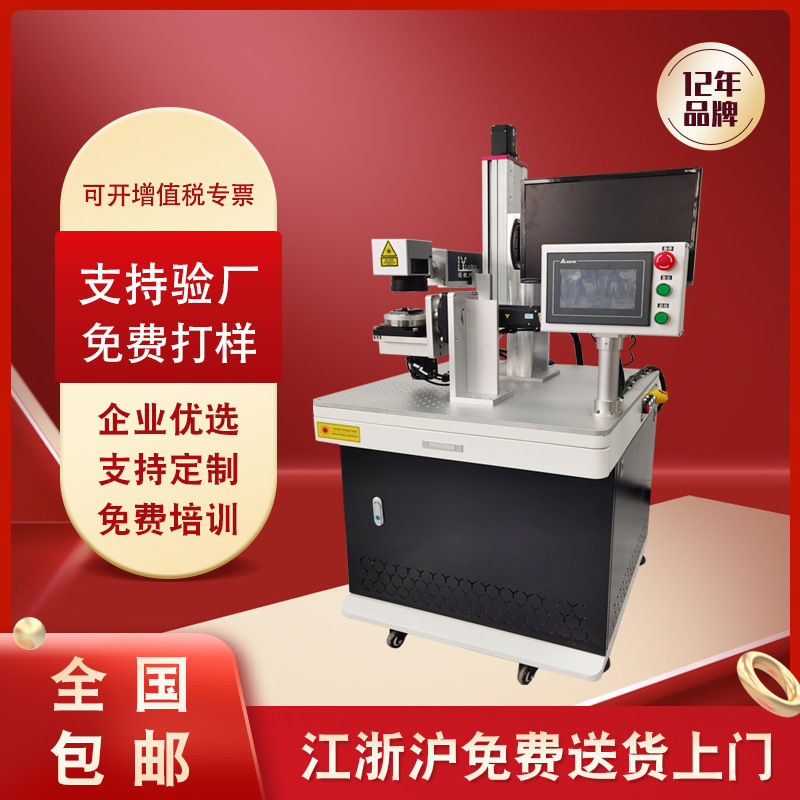 多轴激光打标机