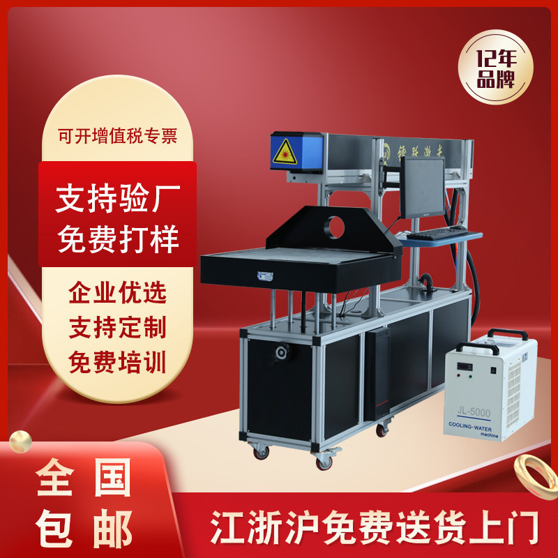 二氧化碳激光打标机