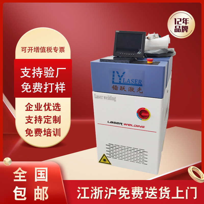 QCW激光焊接机