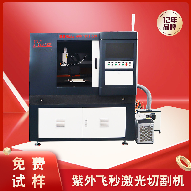 飞秒精密微加工设备