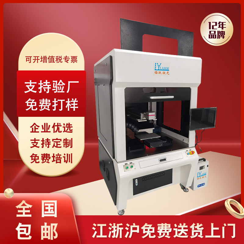 封装膜激光打标机