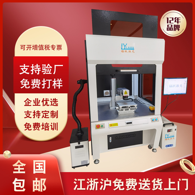 晶圆激光打标机